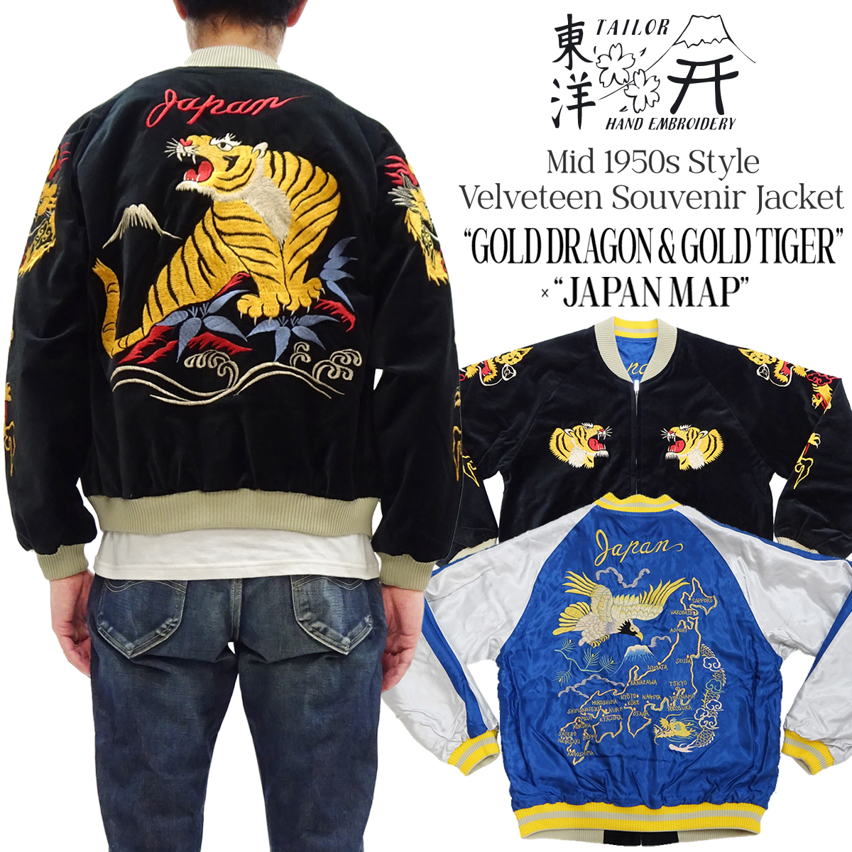 TAILOR TOYO テーラー東洋 スカジャン 別珍 x サテン GOLD DRAGON