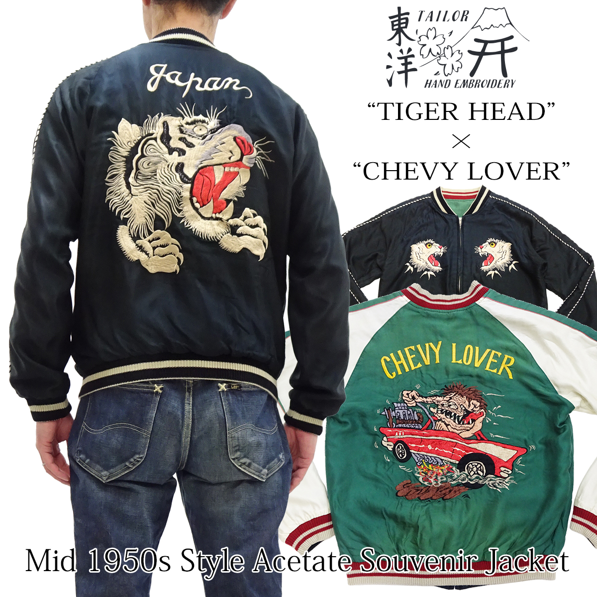 TAILOR TOYO テーラー東洋 スカジャン TIGER HEAD × CHEVY LOVER