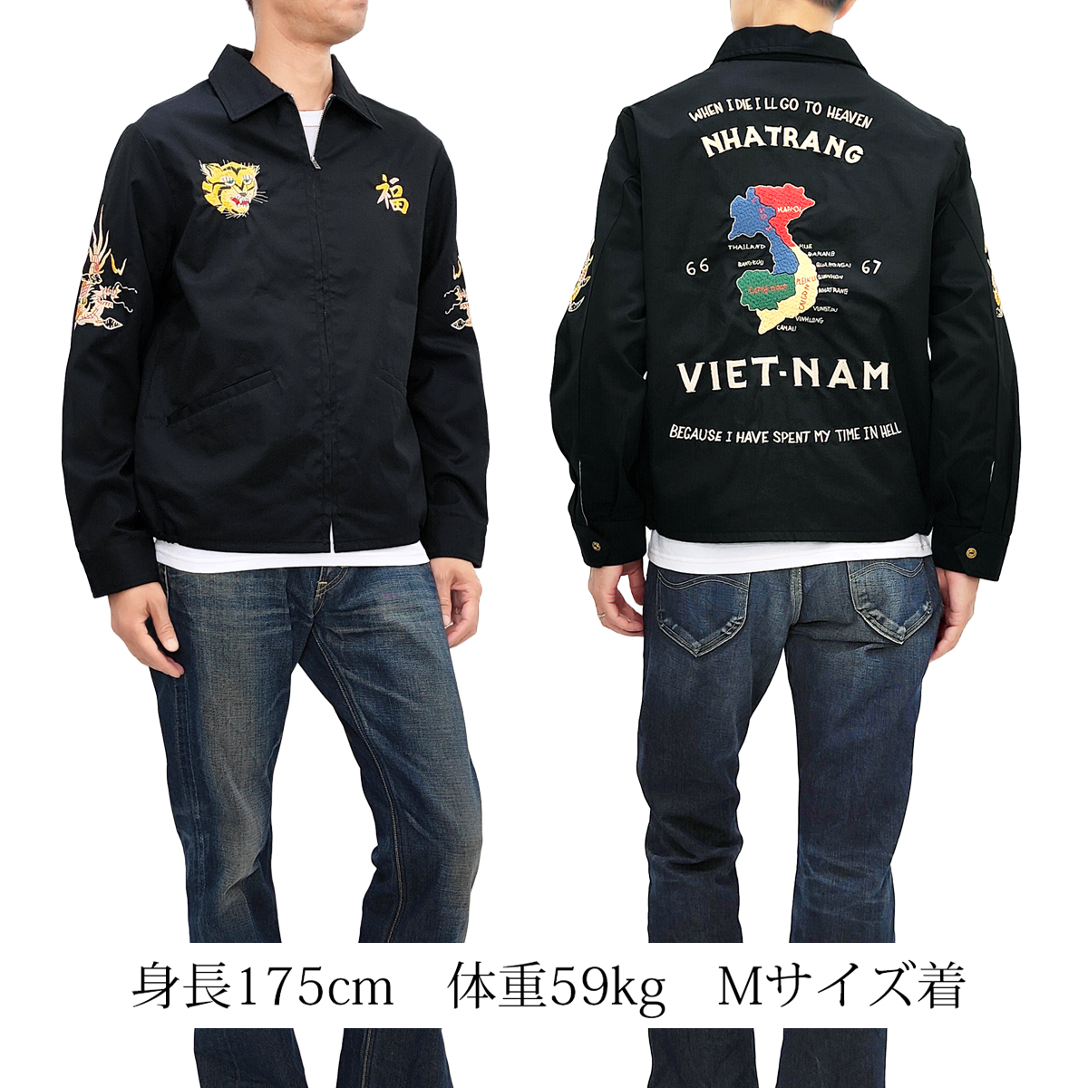Tailor Toyo ベトジャン ブラック Mサイズ TAILOR TOYO テーラー東洋 ベトジャン TT15977 コットン ベトナム
