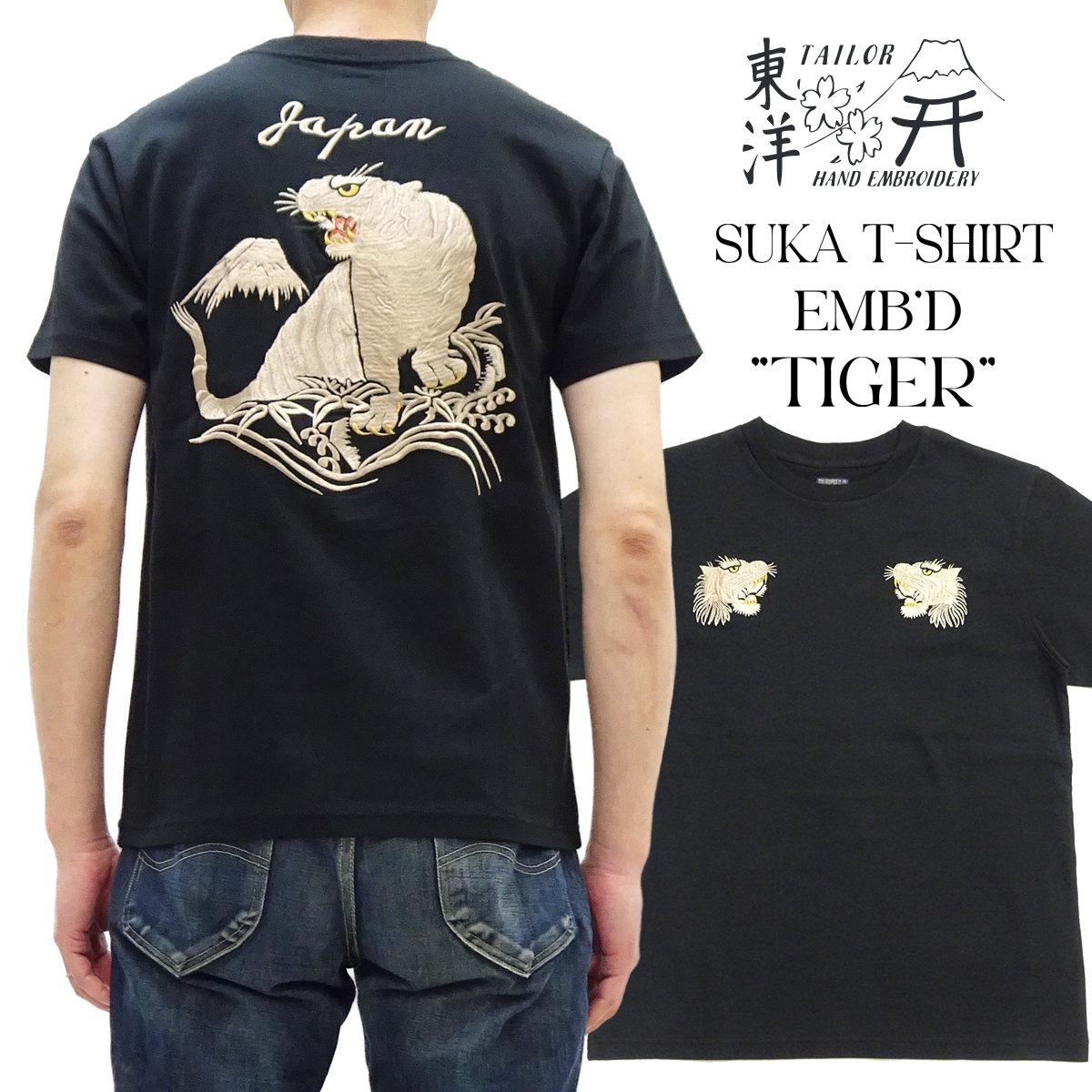 TAILOR TOYO テーラー東洋 スカTシャツ SUKA T-SHIRT EMBROIDERED