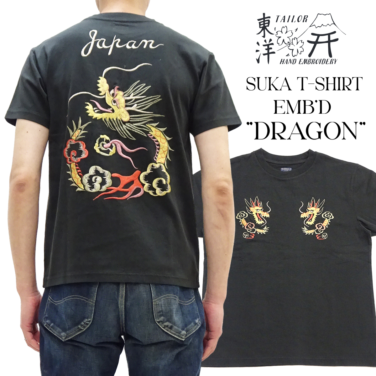 ドラゴン刺繍 ブラック Tシャツ サイズ0 TAILOR TOYO テーラー東洋 スカTシャツ SUKA T-SHIRT EMBROIDERED
