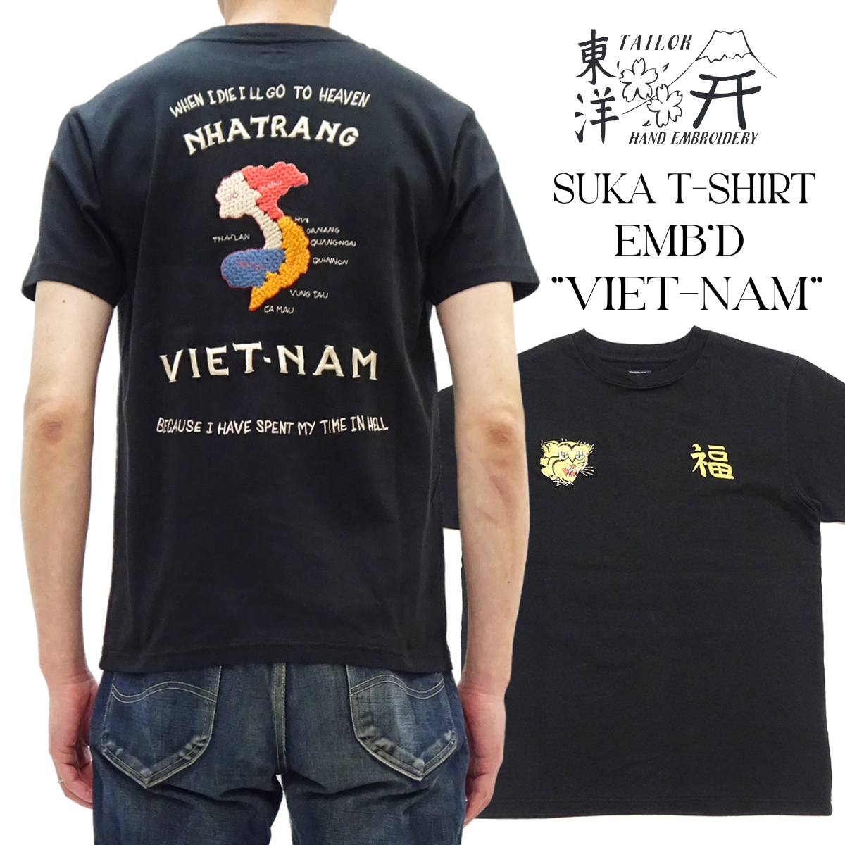 TAILOR TOYO テーラー東洋 スカTシャツ SUKA T-SHIRT EMBROIDERED VIET