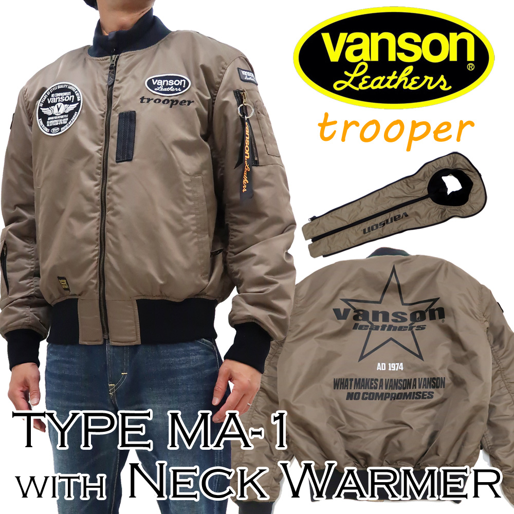 バンソン MA-1 VANSON trooper ジャケット 着脱式フロントネックウォーマー付き TVS2208W ベージュ 新品