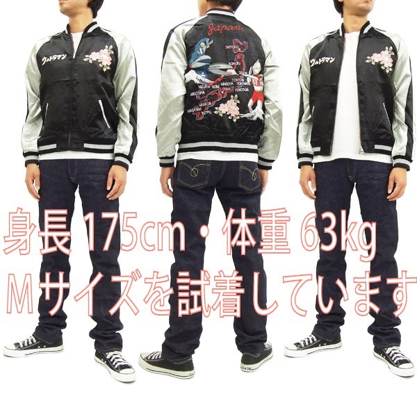 ウルトラマン スカジャン ULSJ-001 バルタン星人 メンズ スーベニアジャケット 花旅楽団 新品 : ulsj-001-black :  服の福助商店 - 通販 - Yahoo!ショッピング