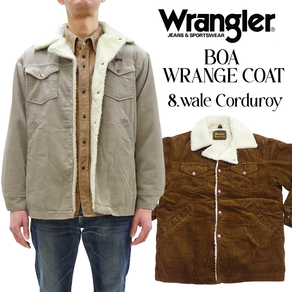 Wrangler（ラングラー） ランチコート Wrangler US ORIGINAL 裏ボア