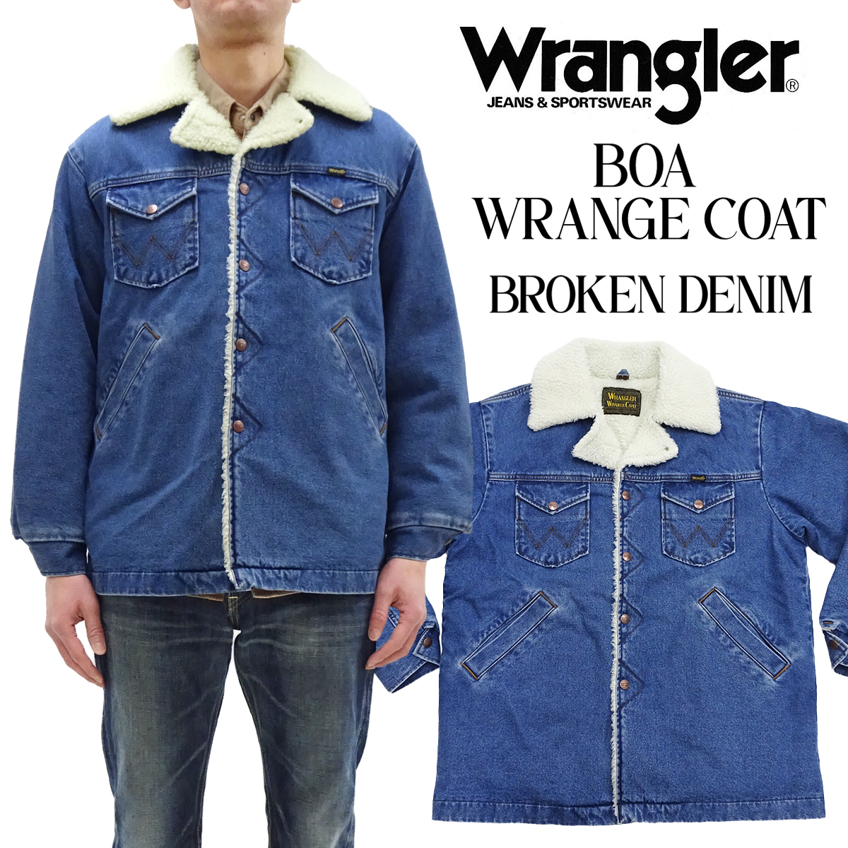 Wrangler（ラングラー） ランチコート Wrangler US ORIGINAL 裏ボア