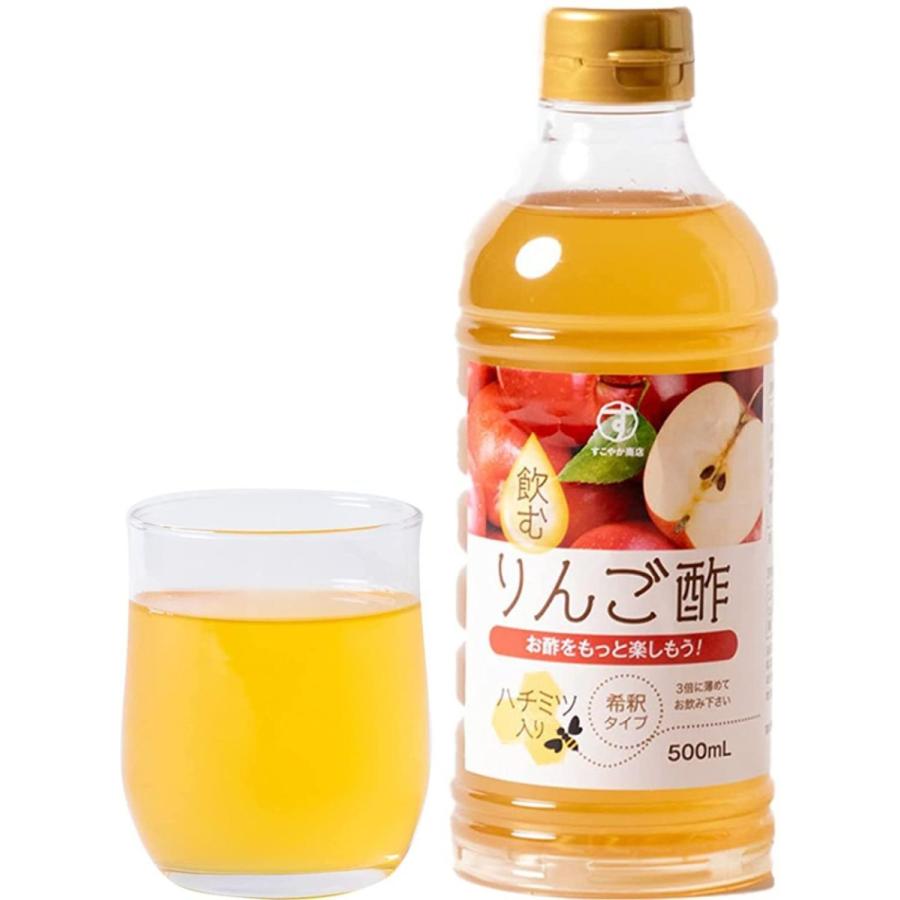 すこやか商店 飲むりんご酢 りんご酢 リンゴ酢 お酢 500ml 2本セット 無添加 保存料着色料不使用 国産原料 3倍希釈 飲みやすい  朝からスッキリ 送料無料