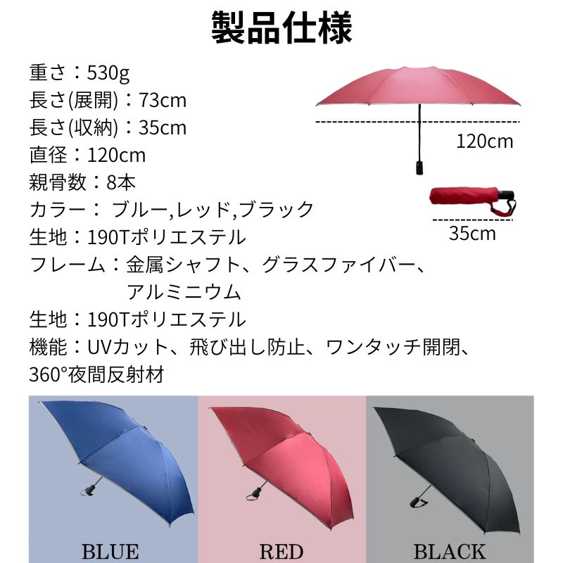 ワイドで晴雨兼用の逆折りたたみ傘 NURASAN-J-27