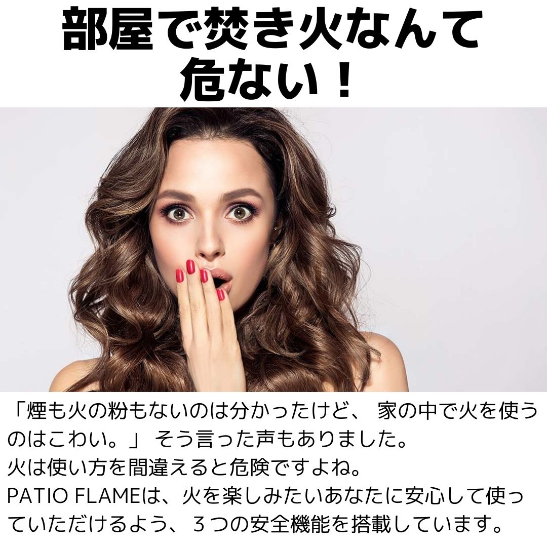 本物の炎をおウチで。ポータブルファイヤーランプ 「PATIO FLAME」 煙なし 灰なし 片付けラクラク バイオエタノール 暖炉 |  | 07