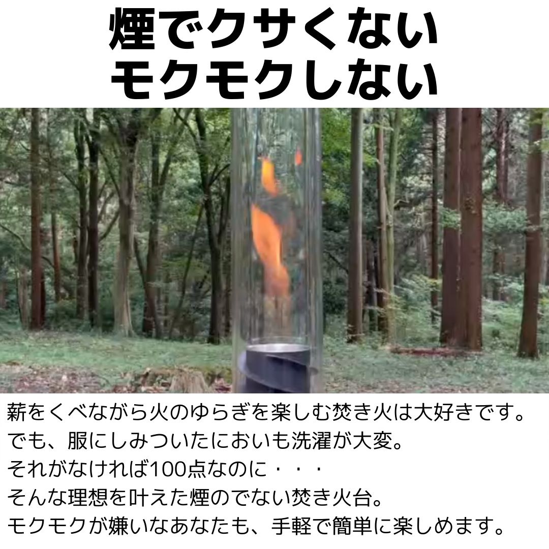 本物の炎をおウチで。ポータブルファイヤーランプ 「PATIO FLAME」 煙