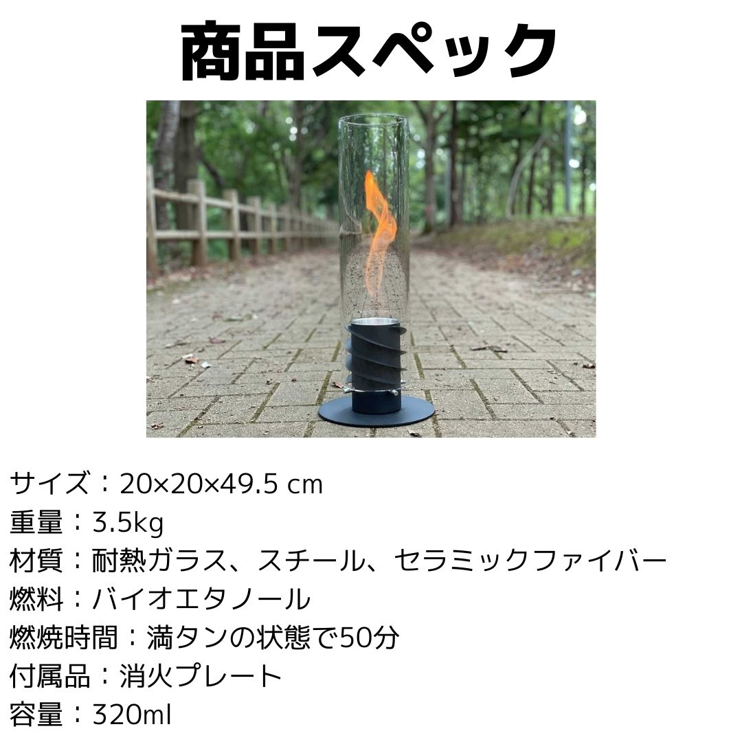 バイオエタノール暖炉（アウトドア、キャンプ、登山）の商品一覧