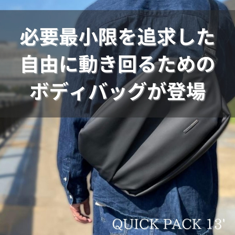 NIG公式】 ワーカーズバッグ QUICK PACK 13 クイックパック A4パソコン