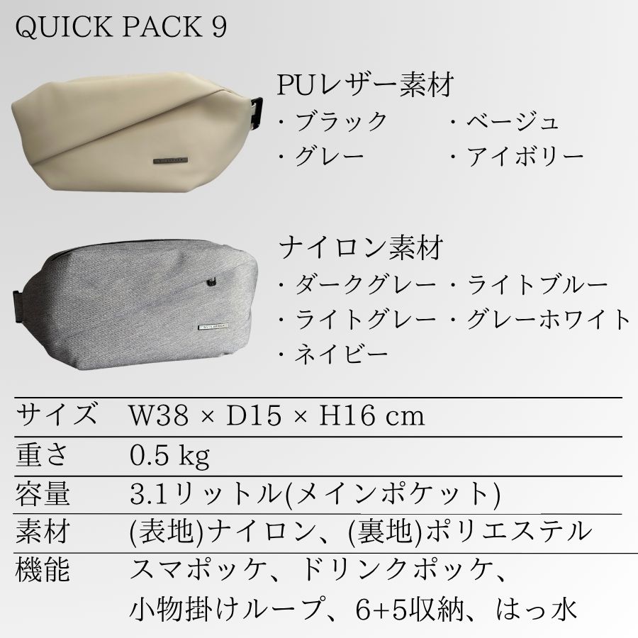 【NIG公式】QUICK PACK 9 クイックパック9 ボディバッグ ショルダーバッグ コンパクト 大容量 旅行 斜めがけ 旅行 レディース メンズ ギフト プレゼント 誕生日 |  | 25