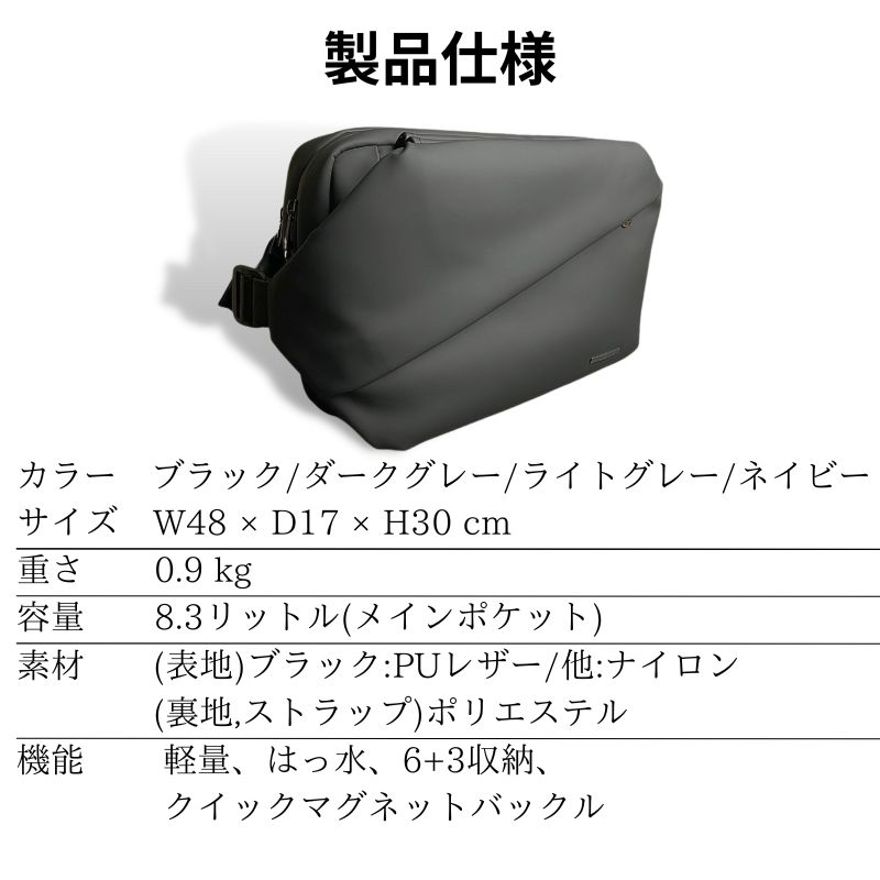 QUICKPACK13クイックパック ボディバッグ ダークグレー　A4収納可 ミニマルに働く人のためのワーカーズボディバッグ「QUICK PACK