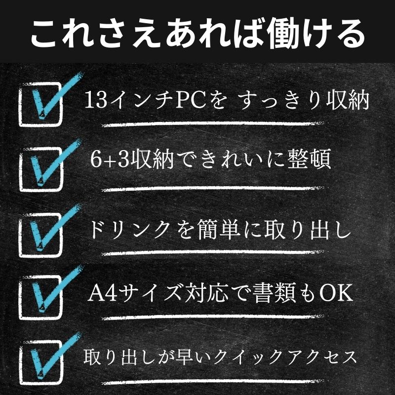 【NIG公式】 ワーカーズバッグ QUICK PACK 13 クイックパック A4パソコン対応 ドリンク 6+3収納 専用ポケット はっ水 ビジネス 通勤 出張 旅行 |  | 06