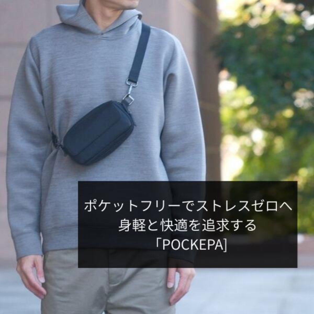 NIG公式】QUICK PACK POCKEPA クイックパック ポケパ ショルダーバッグ