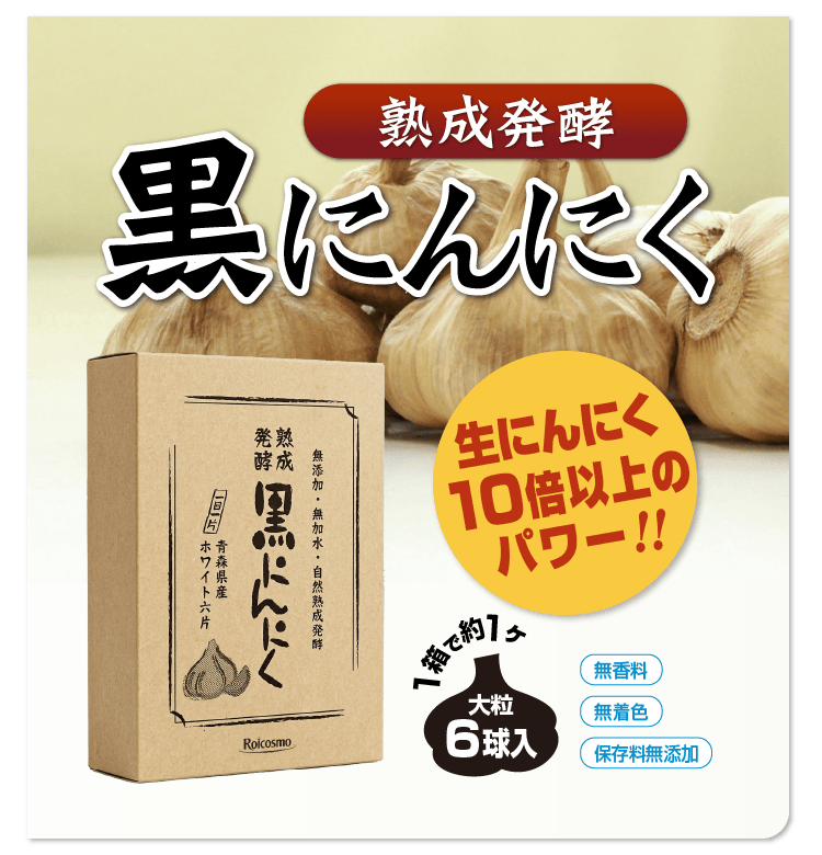 野菜 免疫力UP青森県にんにく10Kg ss
