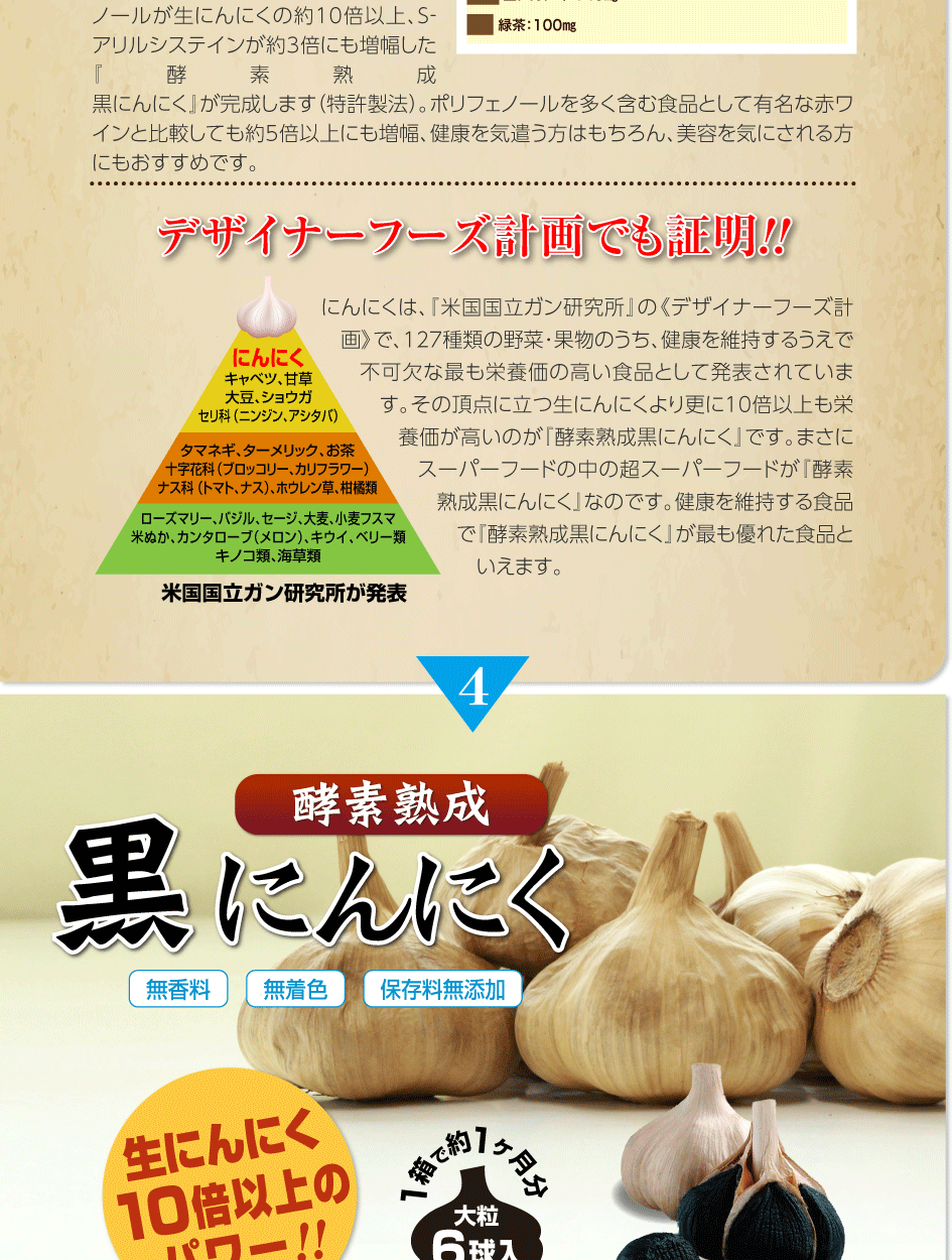 黒にんにく 青森産 熟成 黒ニンニク 無添加 抗酸化 免疫力 健康 黒にんにく 青森産 熟成 黒ニンニク 無添加 抗酸化 免疫力 健康