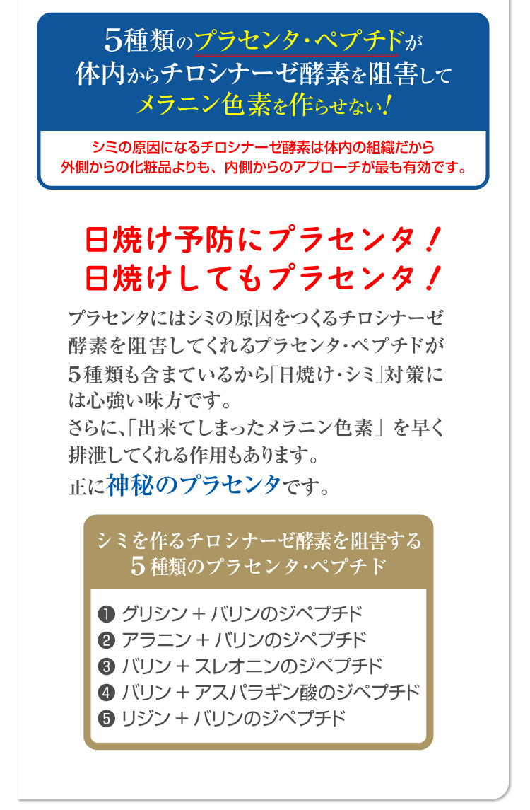 3箱 4％OFF】高濃度プラセンタドリンク プラセンタ7万mg配合だから日焼け・シミ予防に有効 体内から紫外線ケア 『プラセンス プレミアム（50ml） 10本入×3箱』 :pla-m-3:メーカー直販 株式会社ロアコスモ - 通販 - Yahoo!ショッピング