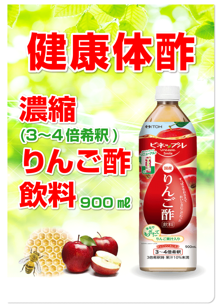 お試し 6本 40％OFF】「濃縮りんご酢飲料 900ml×6本入り」濃縮りんご酢