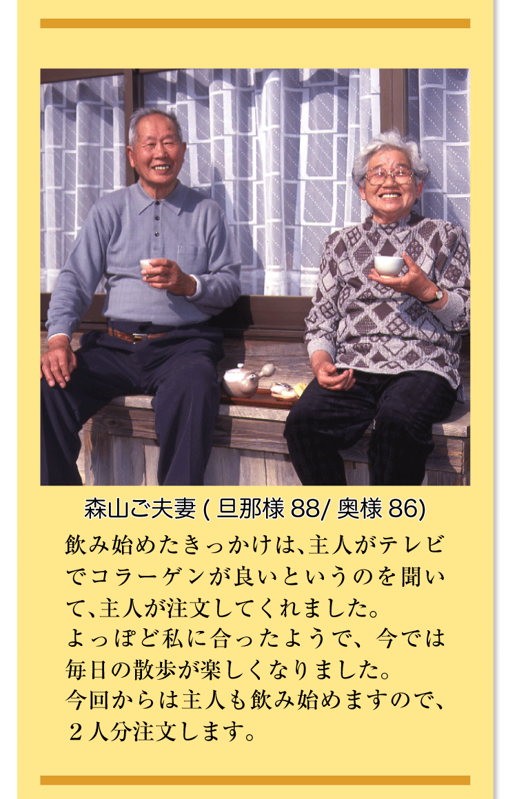 歩けるために コラーゲン15万mg コンドロイチン6000mg ヒアルロン酸