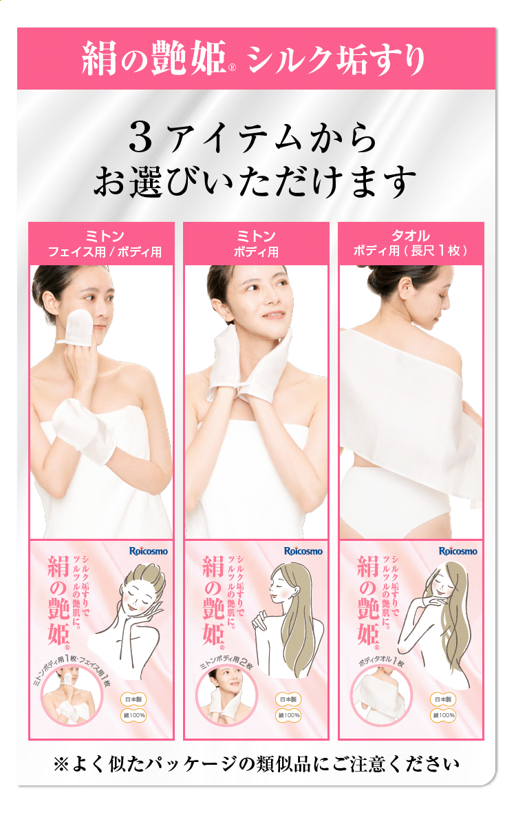 美肌あかすり 日本製 シルク 未使用 お試し 30％OFF】あかすり 日本製 シルク100％ 絹垢すり 黒ずみ