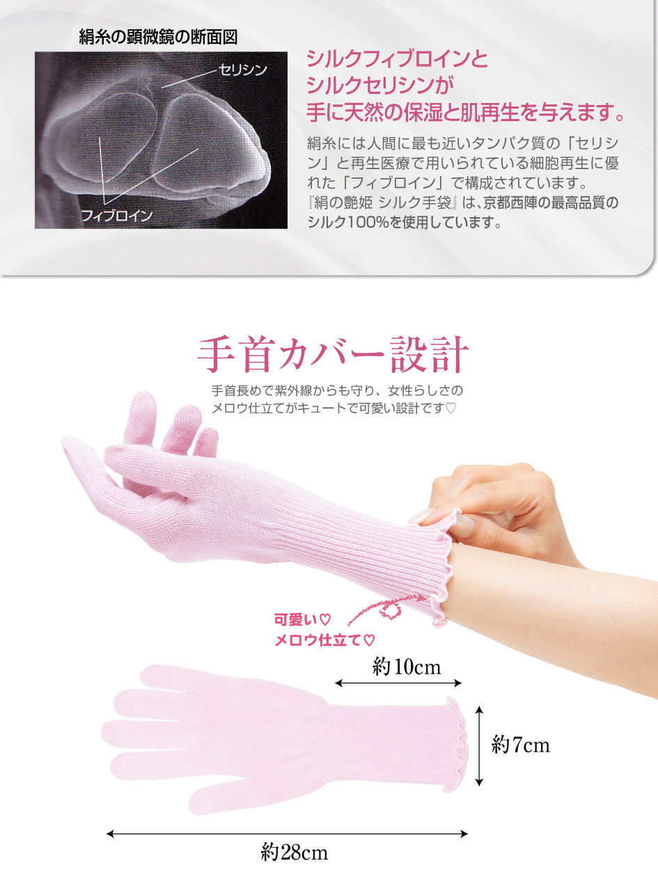 シルク100 手袋 UVカット 絹 美肌 保湿 紫外線対策 - 小物