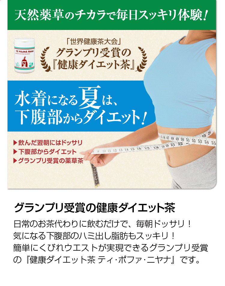 お試し 20％OFF】便秘 ダイエット茶 世界健康茶大会グランプリ受賞
