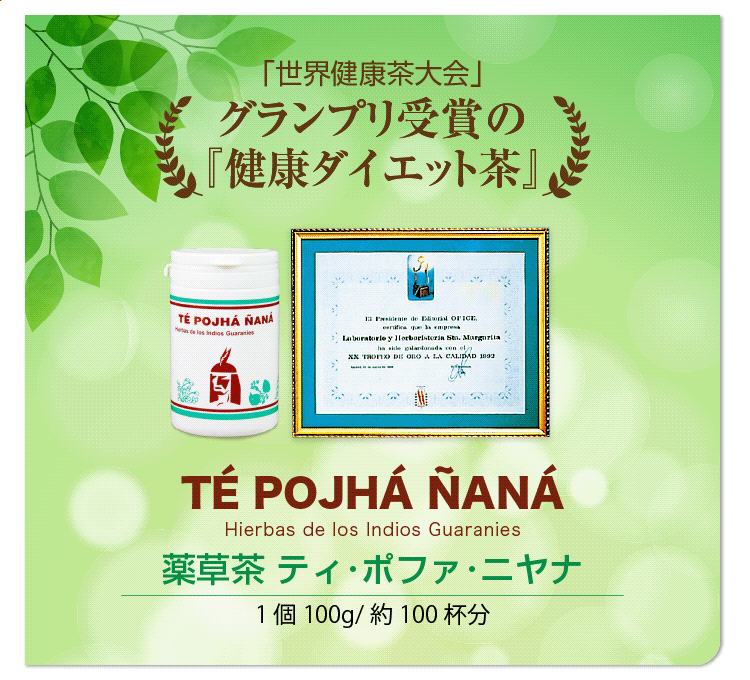 便秘 ダイエット茶 世界健康茶大会グランプリ受賞 健康 ダイエット