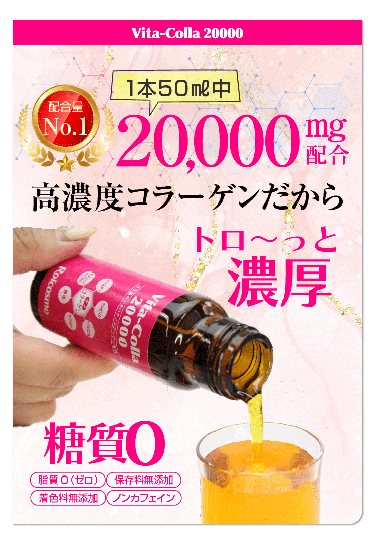 TBCコラーゲンドリンクEX 2本