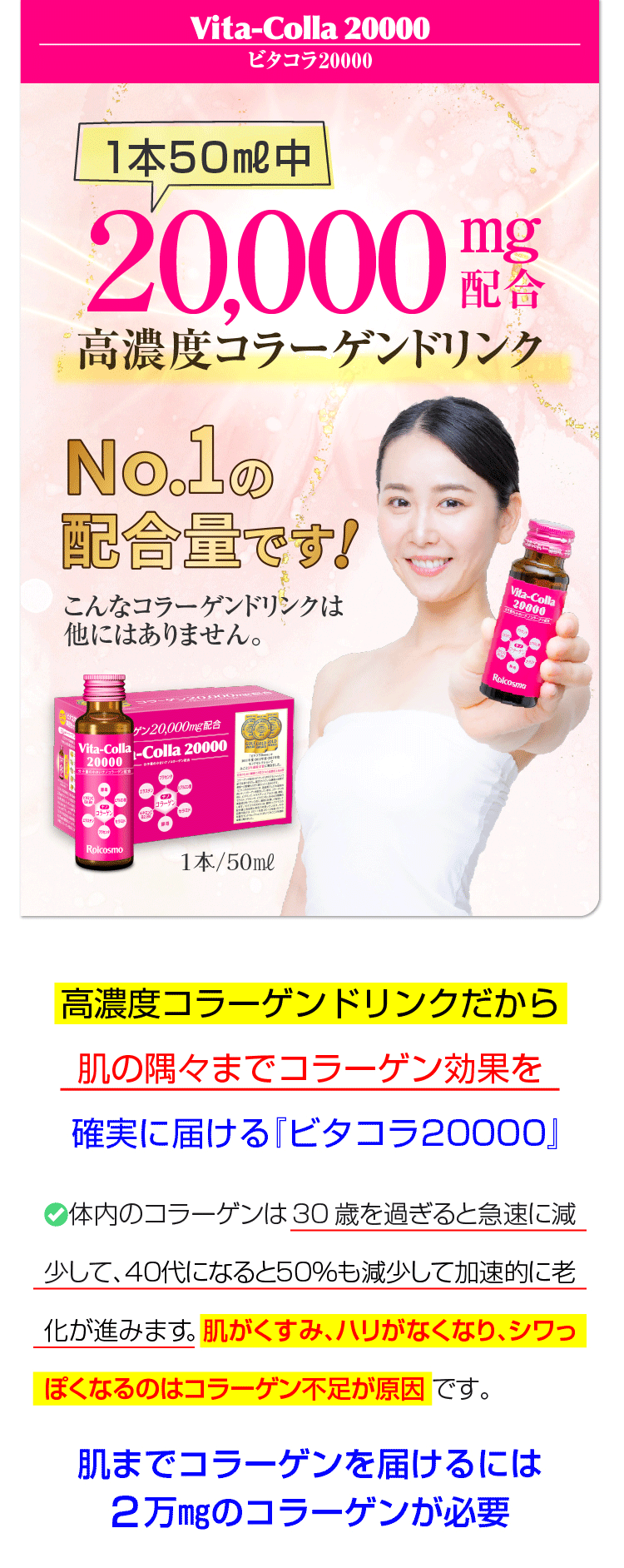 モリンダ コラーゲンショット 30本 送料無料 ビタコラ20000 (1本50mL) 高濃度コラーゲンドリンク 即効 サプリ