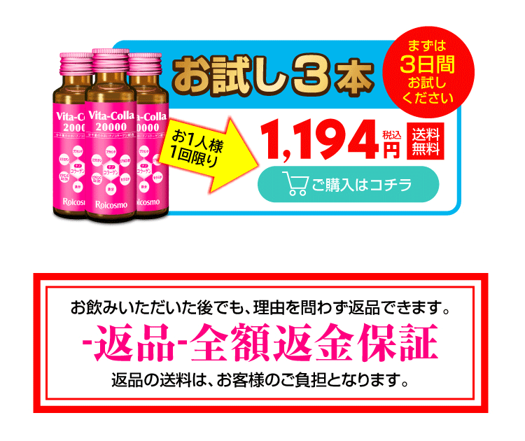 5箱で10本プレゼント】1本50mLにコラーゲン2万mg配合は業界トップ