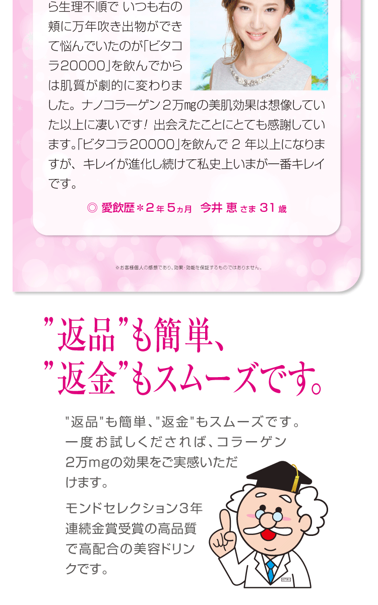 まとめ買い 4％OFF 高濃度コラーゲンドリンク コラーゲン2万mg+プラセンタ配合 日本製 脂質ゼロ/糖質ゼロ/無添加『ビタコラ20000  （50ml）10本入×3箱』 :vc-m-3:メーカー直販 株式会社ロアコスモ - 通販 - Yahoo!ショッピング