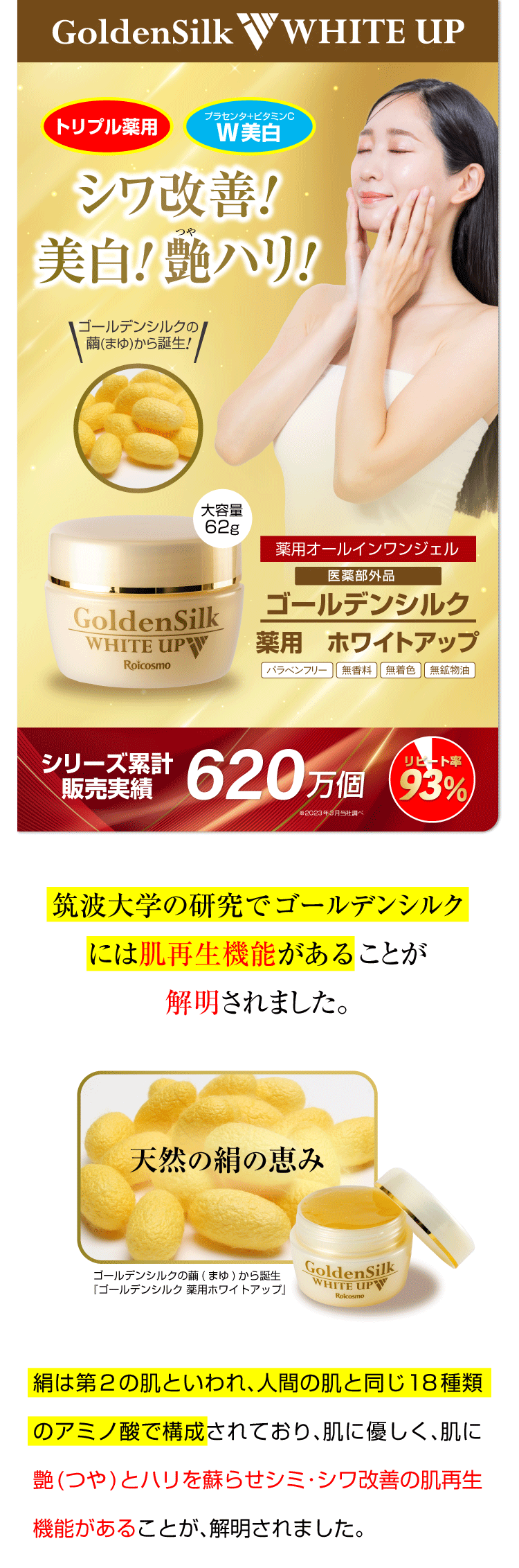 お試し 1個38％OFF】ロアコスモ オールインワンジェル シワ改善 美白