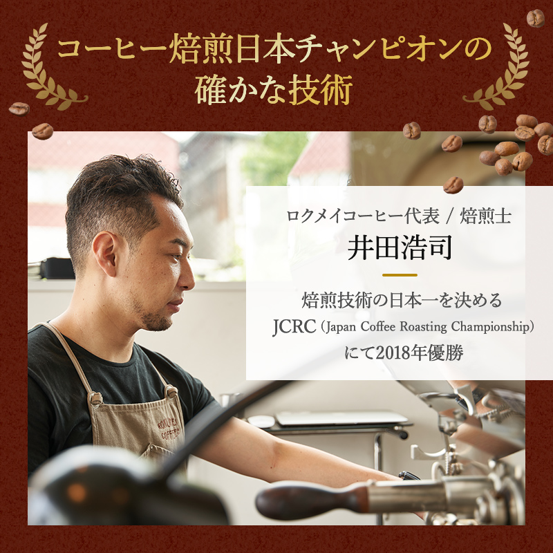 父の日 コーヒー ギフト プレゼント クラフトコーヒー コーヒーギフト スペシャルティコーヒー 珈琲 ホット アイス ブラック 無糖 高級 ランキング 3種｜rokumei-coffee｜08