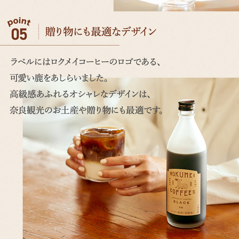 父の日 コーヒー ギフト プレゼント コーヒーギフト 無糖 微糖 カフェインレス カステラ カフェベース 500ml スイーツ セット｜rokumei-coffee｜15