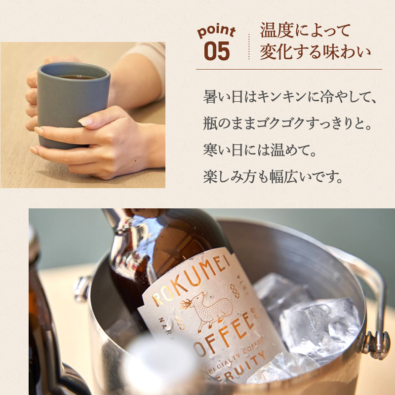 父の日 コーヒー ギフト プレゼント クラフトコーヒー コーヒーギフト スペシャルティコーヒー 珈琲 ホット アイス ブラック 無糖 高級 ランキング 3種｜rokumei-coffee｜12