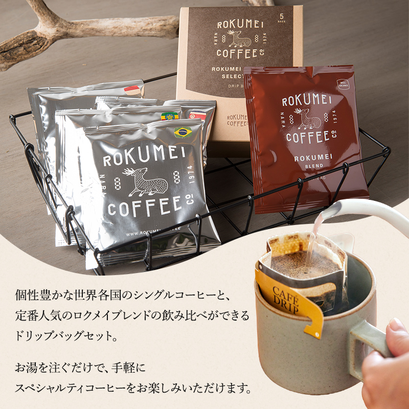 50袋 Rokumei Coffee ドリップバッグセット - メルカリ