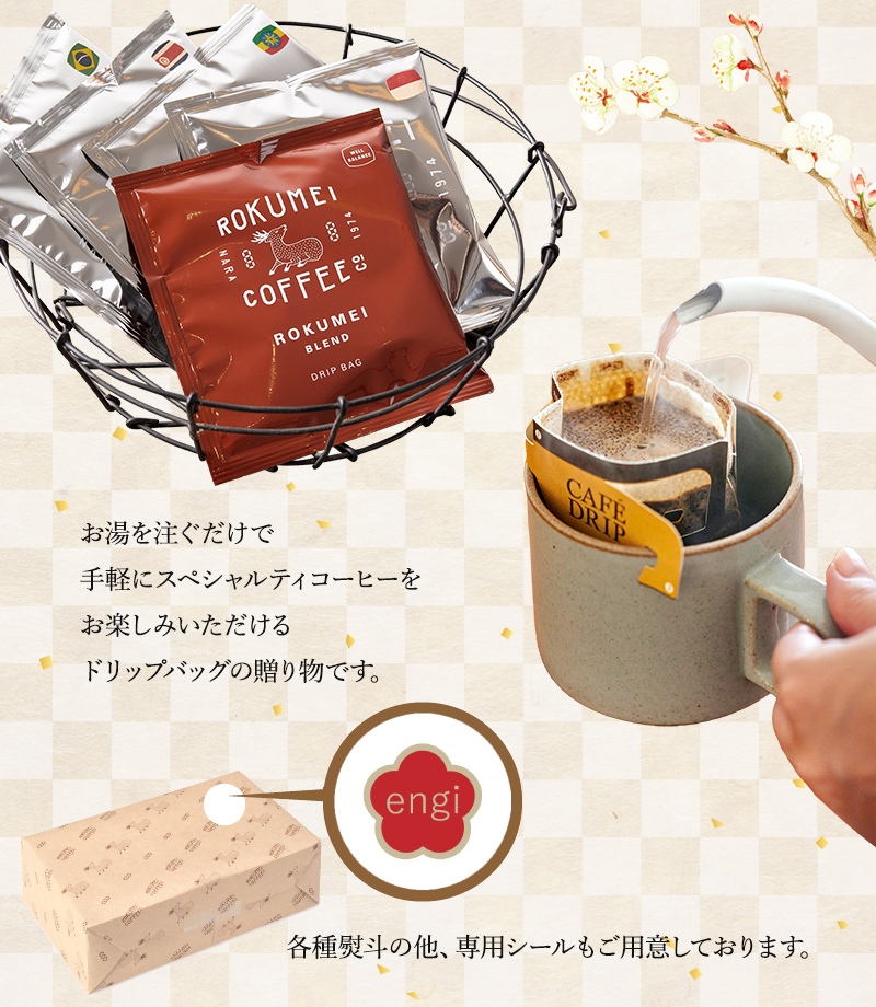 ROKUMEI COFFEE CO. コーヒー ギフト プレゼント コーヒーギフト