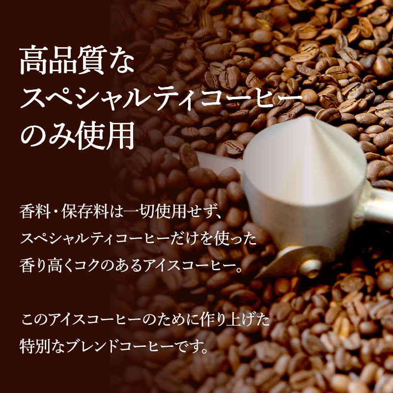 父の日 コーヒー ギフト プレゼント コーヒーギフト 高級 おしゃれ 無糖 無添加 コーヒーゼリー 4個 アイスコーヒー 1000ml セット｜rokumei-coffee｜04