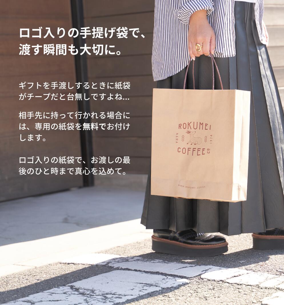 コーヒー ギフト ドリップバッグ コーヒーギフト 高級 美味しい スペシャルティコーヒー