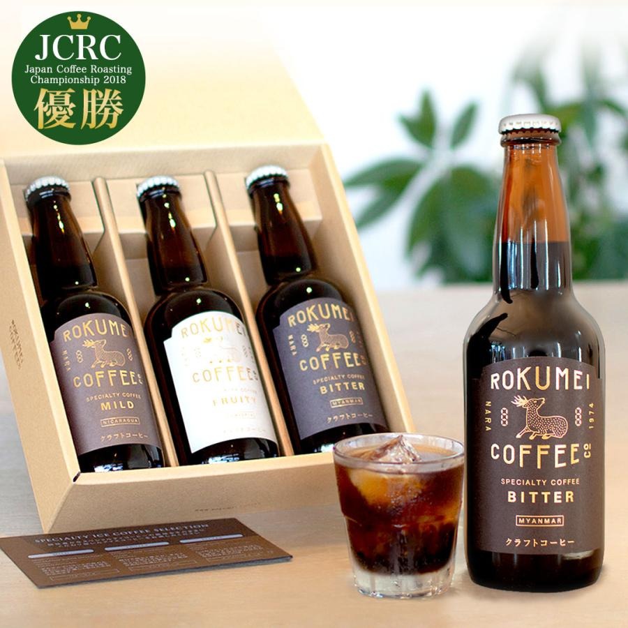 コーヒー ギフト プレゼント クラフトコーヒー 3種 飲み比べ セット