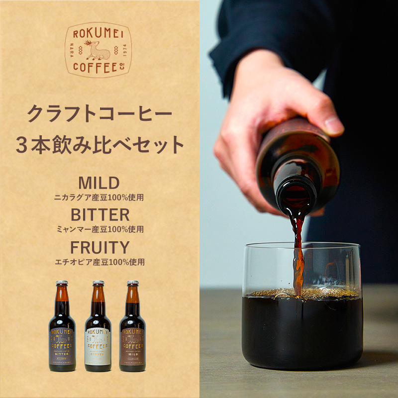 【たにやん】コーヒー3種類合計5kgセット！※送料無料 クラフトコーヒー 3種 飲み比べセット ［自宅用］ 送料無料 ロク