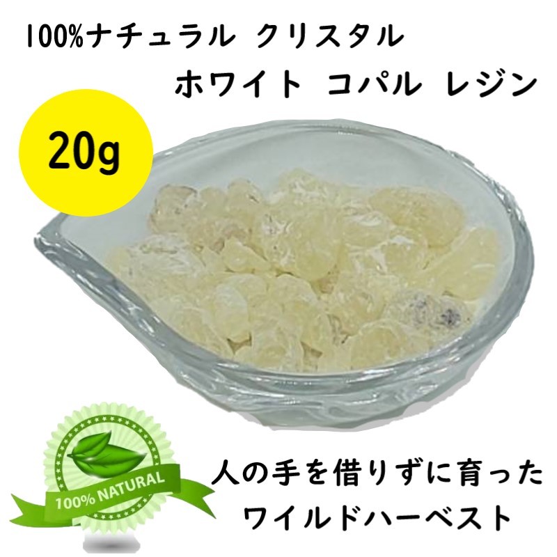 100％オーガニック ナチュラル ミルラ レジン 100 g 20ｇ×5 インセンス 没薬 樹脂香 お香 浄化 業務用 大容量 １００ｇ 原 材 料  :rokumei-22:鹿鳴ヤフーショッピング店 - 通販 - Yahoo!ショッピング