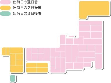 ロール紙王出荷日