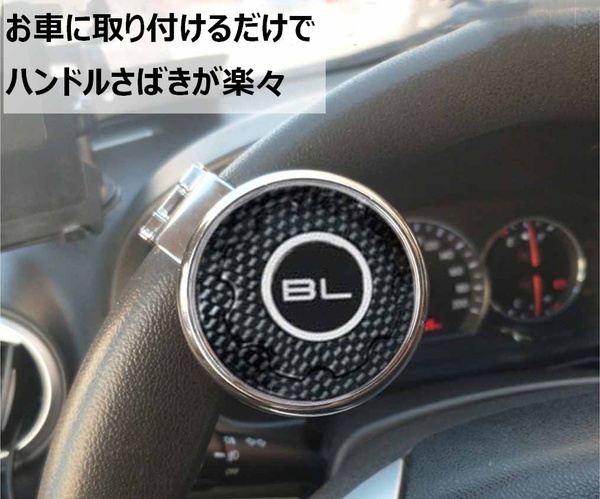 車 用 おしゃれ カーボン ブラック ハンドルスピンナー 自動車 ハンドル ノブ グリップ ハンドルスピナー 【送料無料】mak-a33  :makit-a33:ロールアップジャパン Yahoo!店 - 通販 - Yahoo!ショッピング