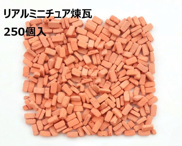 ジオラマ用 ミニチュア瓦 250個 - 風情あるアンティーク調 Amazon.co.jp: ジオラマ用 ミニチュア瓦 250個 - 風情ある