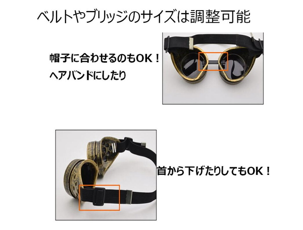 スチームパンク アンティーク ゴーグル【 ゴールド 】眼鏡