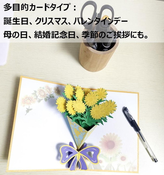 3D 花束 ポップアップカード ( ヒマワリ ) 封筒 シール付 立体 花