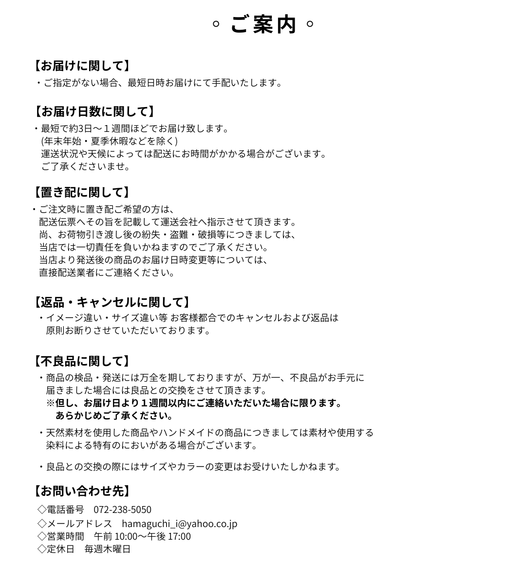免責事項